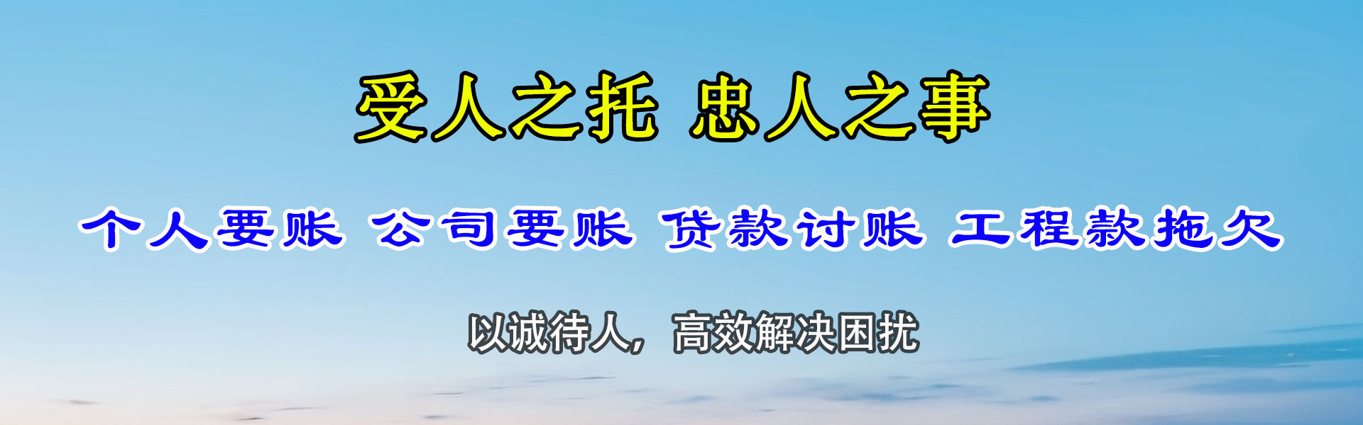 樟树讨债公司
